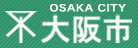 大阪市